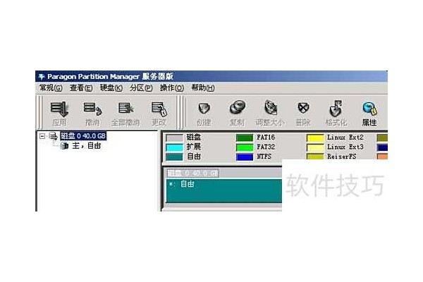怎样使用Partition