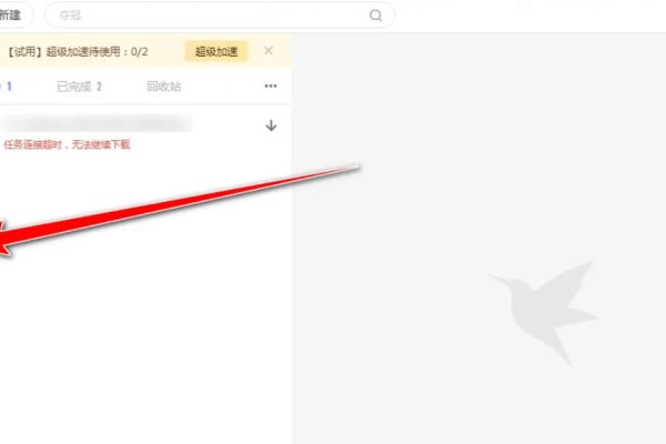 迅雷云盘怎么找回被删的文件