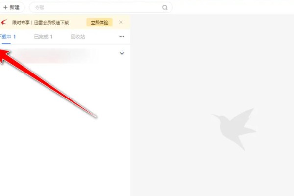 迅雷云盘怎么重命名文件