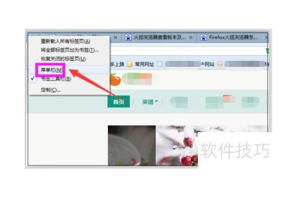 火狐浏览器Firefox怎么手动更新版本