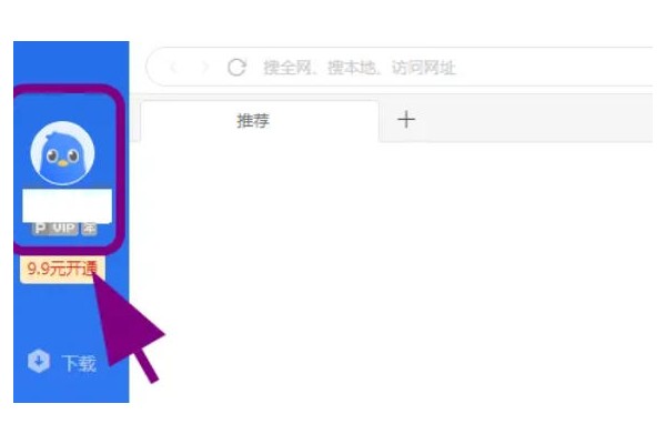 迅雷云盘怎么把下载自动修改为上次下载目录