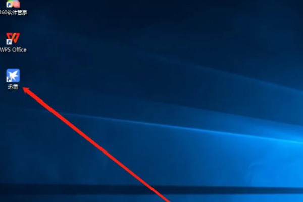 迅雷云盘怎么设置添加目录