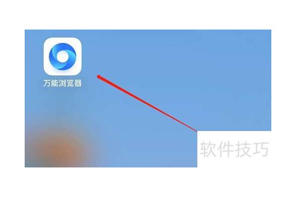 万能浏览器在哪里查看书签？