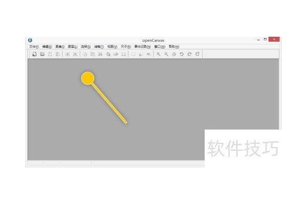 openCanvas如何修改持续到工具变换生效按键时间