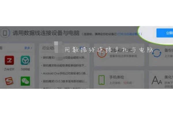 刷机精灵怎么强制刷机