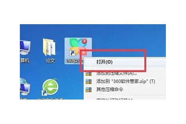 360软件管家怎么升级软件？