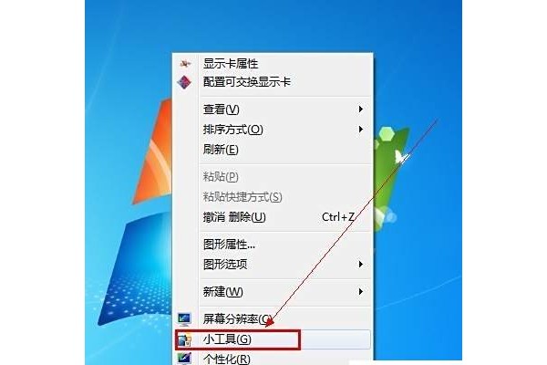 Win7桌面如何打开小工具之Windows