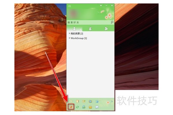 如何查看飞鸽传书的记录