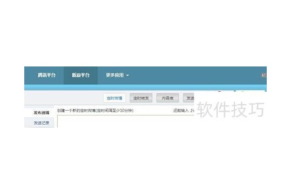 皮皮时光机如何绑定微博