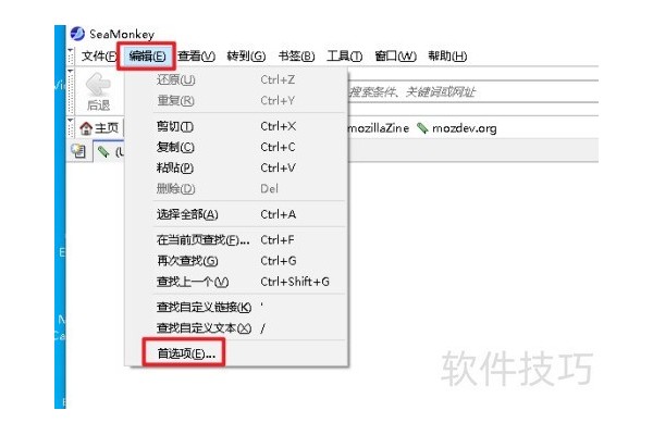 SeaMonkey启动时如何选择打开的页面