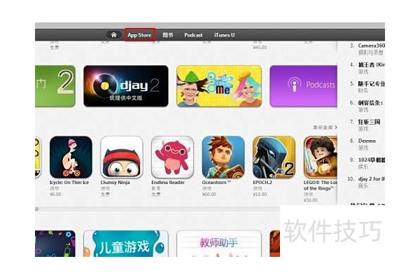 itunes使用教程：[13]如何使用itunes