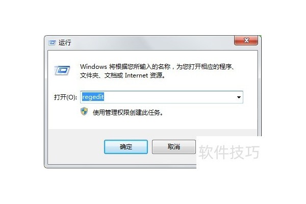 Win7无法安装Office
