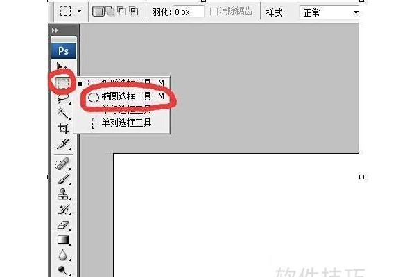 fireworks如何做layer