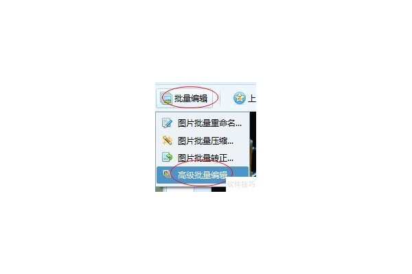 QQ影像批量转换图片格式的方法