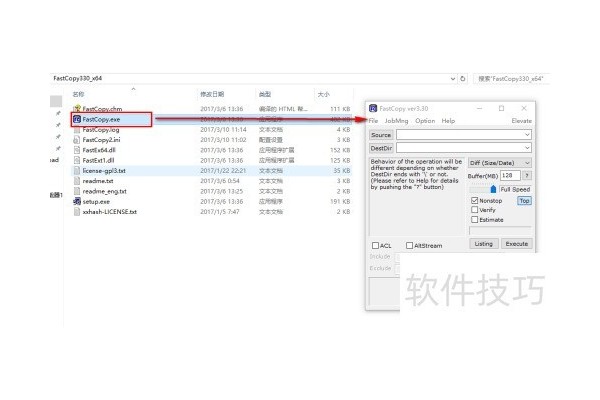 使用FastCopy快速批量删除大量小文件