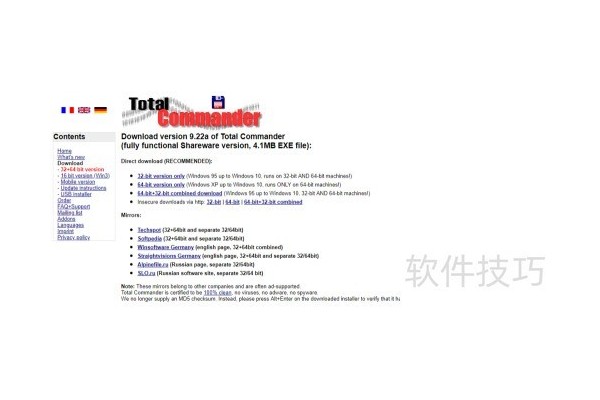 下载安装替代资源管理器的利器Total