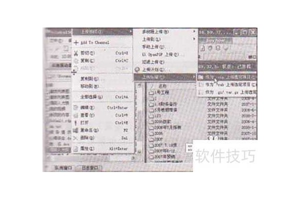 向大家教授使用CuteFTP