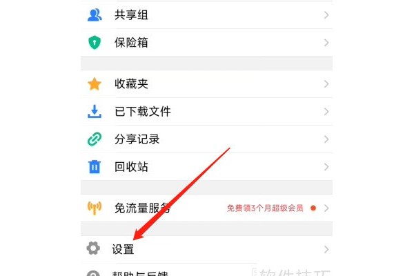 腾讯微云怎么备份文件？