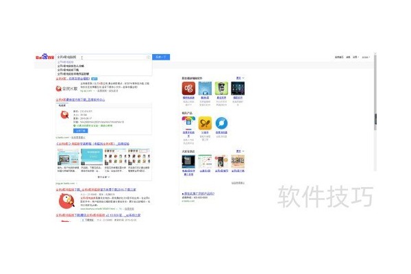 教你如何下载并安装全民K歌电脑版