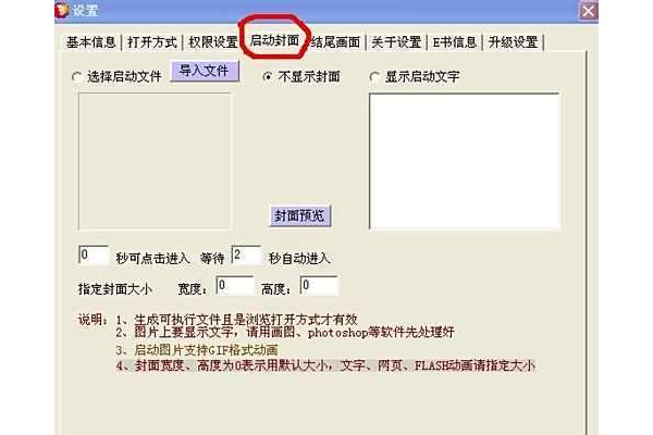 友益文书电子书的网络推广与网络传播应用2