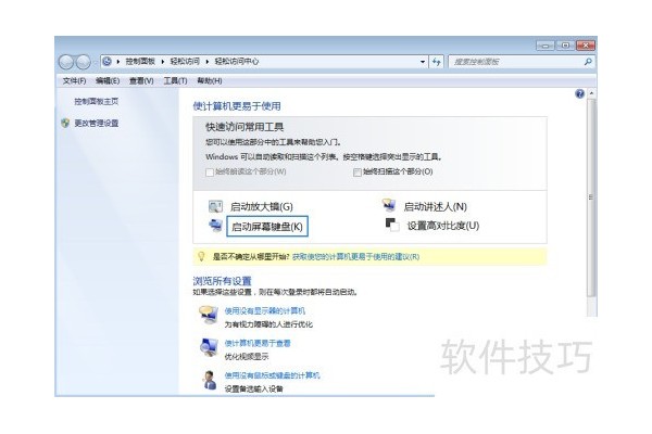 电脑键盘PrintScreen屏幕截图键如何使用