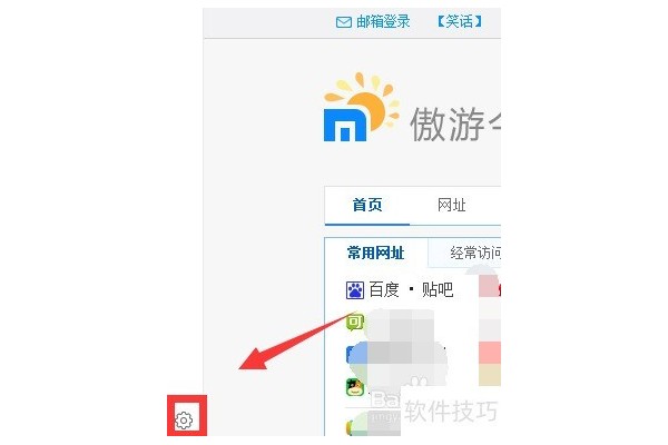 傲游浏览器怎么挖矿？