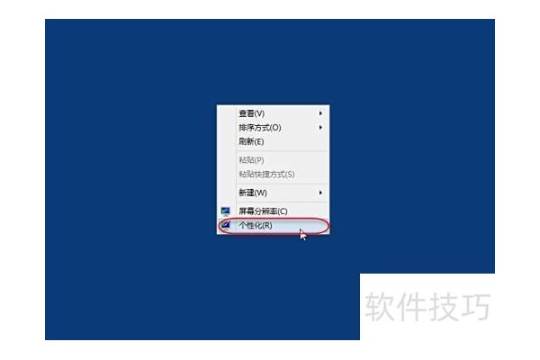 如何调整ClearType显示效果