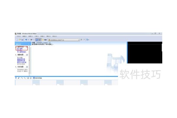 视频编辑windows