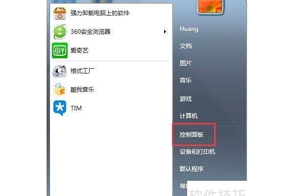 win7系统如何删除windows