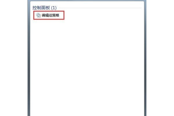 Win7系统如何禁用Windows