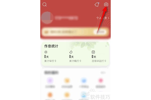 中华万年历是如何退出登录