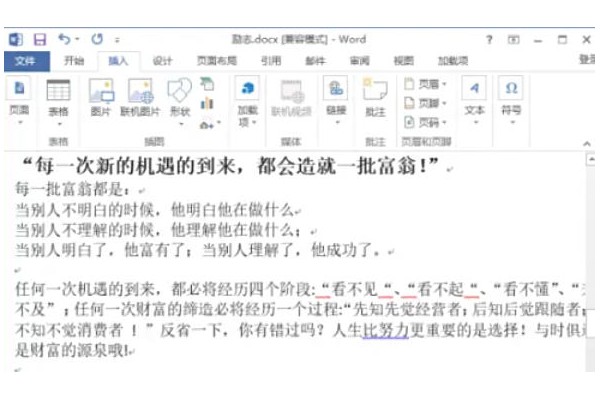 word2013怎么将文档转成PDF文件