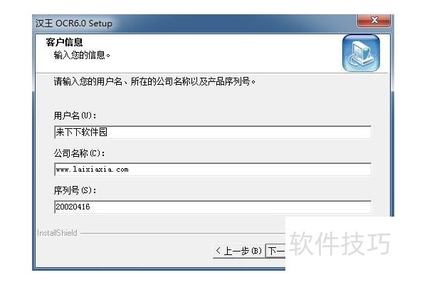汉王ocr文字识别软件