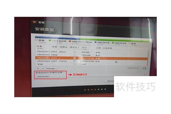 easybcd下添加Linux引导菜单
