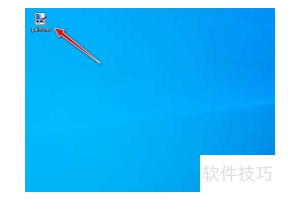 如何使用Paint.Net工具给图片添加文本