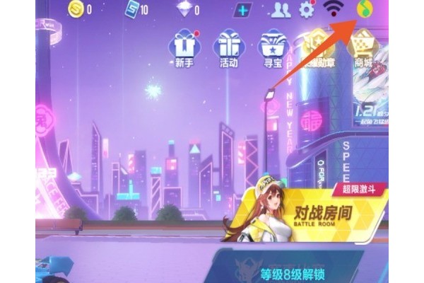 qq飞车音乐怎样与qq音乐同步