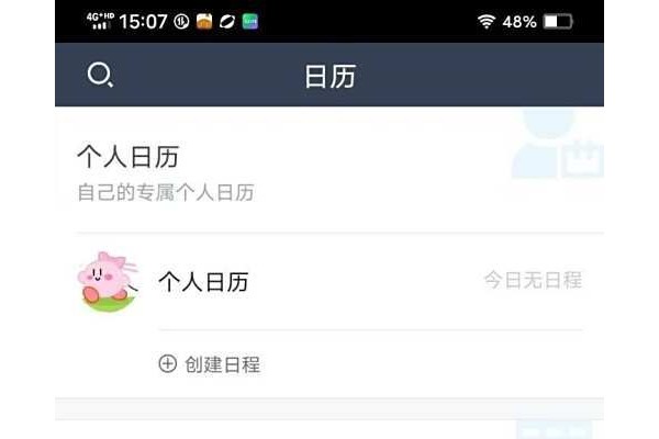 如何《365日历》中开启黄历显示？