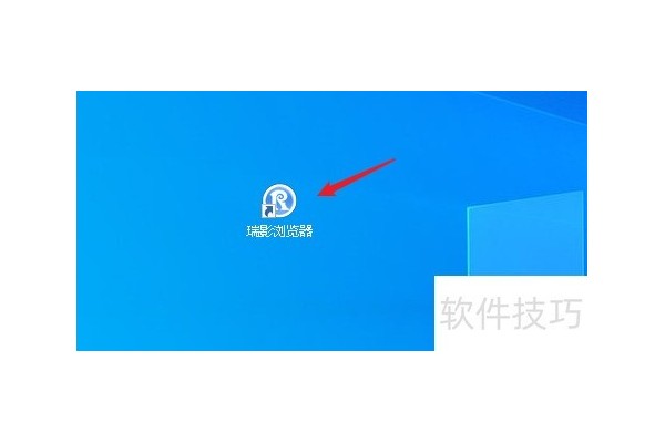 瑞影浏览器如何设置新标签页为主页