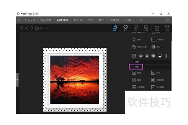 怎么做PhotoScape图片的新闻纸效果