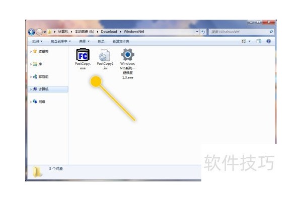 FastCopy怎么设定不验证文件日志记录src日志值