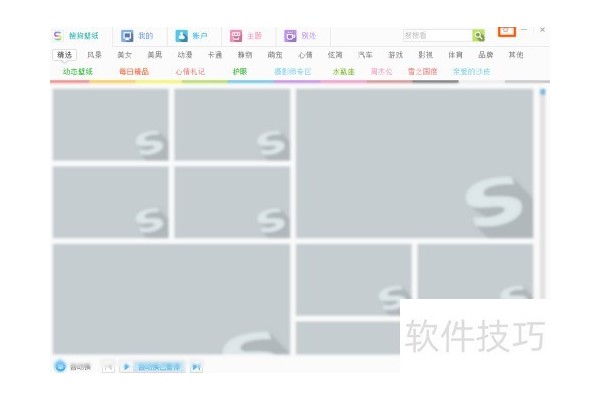 搜狗壁纸如何关闭自动升级