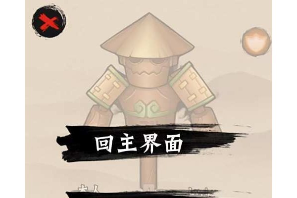 山海绘卷如何查看招式移花接木？