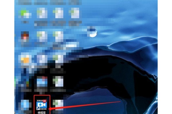 编辑星V2如何添加背景音乐