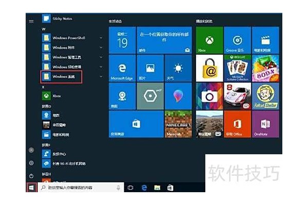 Win10电脑应用cleartype设置字体方法实例教程