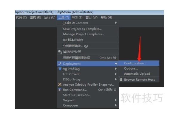 PhpStorm怎么连接SFTP