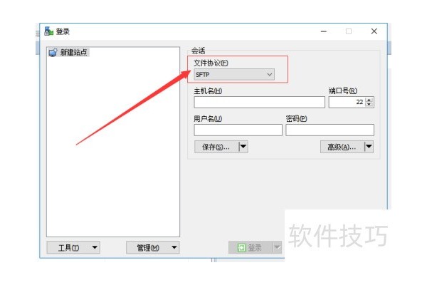 如何使用WinSCP连接FTP