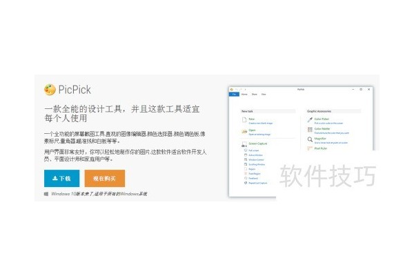怎么在截图并打码？