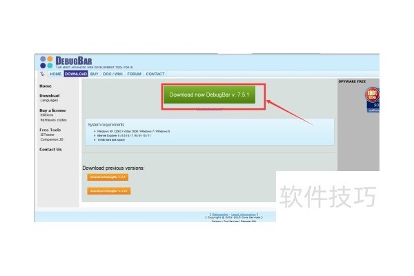 ie8中使用DebugBar调试页面DOM和JS脚本