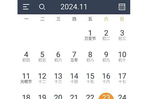 《365日历》天气功能如何打开