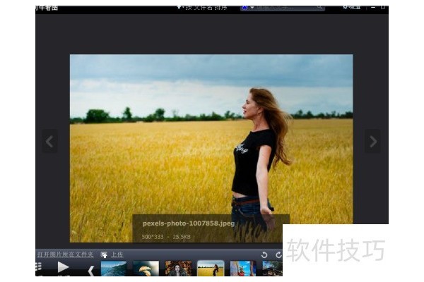 怎么使用可牛看图的幻灯浏览的功能？